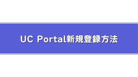 uc parent portal|uc portal log in.